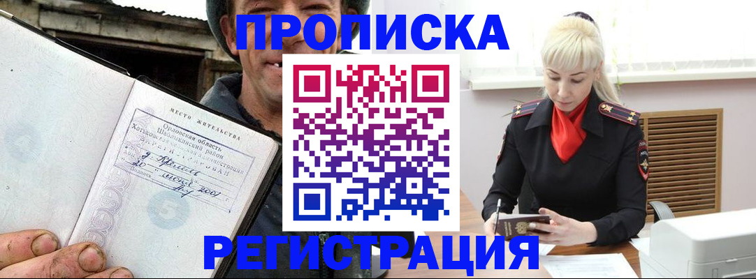 регистрация в Рубцовске