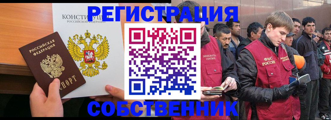 прописка поиск в Рубцовске