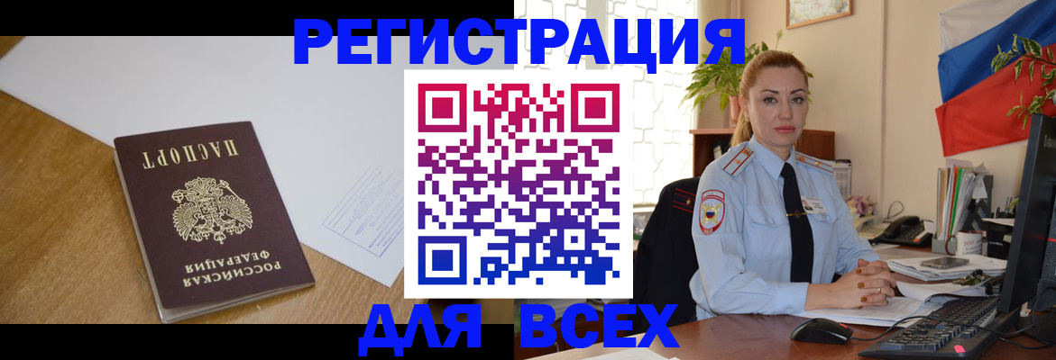 временная регистрация в квартире в Рубцовске